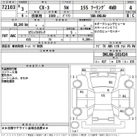 Mazda CX-3 лот № 72103 оценка 4  с аукциона в Японии 2
