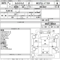 Suzuki CARRY TRUCK лот № 3075 оценка R  с аукциона в Японии 2