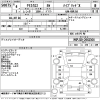 Toyota YARIS CROSS лот № 50075 оценка R  с аукциона в Японии 2