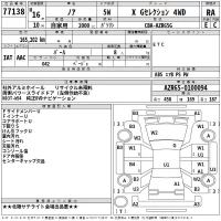Toyota NOAH лот № 77138 оценка RA  с аукциона в Японии 2