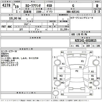 Toyota COROLLA AXIO  с аукциона в Японии
