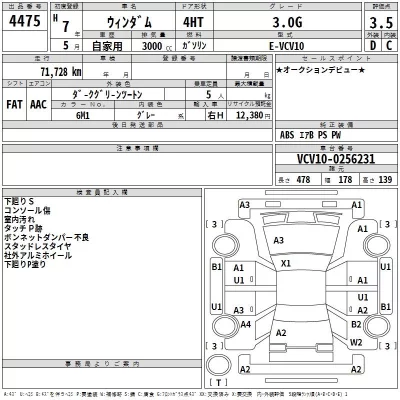 Toyota WINDOM  с аукциона в Японии