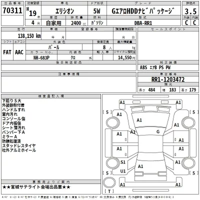 Honda ELYSION  с аукциона в Японии