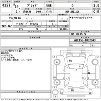 Toyota BLADE лот № 4257 оценка 3.5  с аукциона в Японии 2
