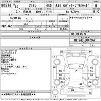 Toyota ALLION лот № 80578 оценка R  с аукциона в Японии 2