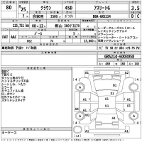 Toyota CROWN лот № 80 оценка 3.5  с аукциона в Японии 2
