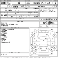 Lexus HS лот № 10002 оценка 3  с аукциона в Японии 2