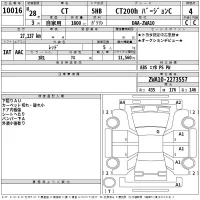 Lexus CT лот № 10016 оценка 4  с аукциона в Японии 2
