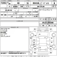 Lexus RX лот № 71002 оценка R  с аукциона в Японии 2