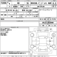 Lexus RX лот № 71006 оценка 4.5  с аукциона в Японии 2