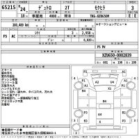 Hino DUTRO лот № 65215 оценка 3  с аукциона в Японии 2