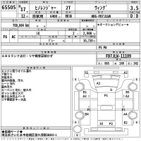 Hino RANGER лот № 65505 оценка 3.5  с аукциона в Японии 2