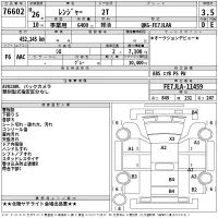 Hino RANGER лот № 76602 оценка 3.5  с аукциона в Японии 2