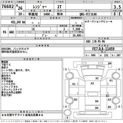 Hino RANGER  с аукциона в Японии