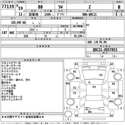 Toyota BB  с аукциона в Японии
