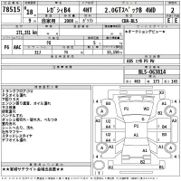 Subaru LEGACY B4 лот № 78515 оценка 2  с аукциона в Японии 2