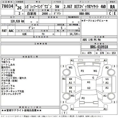 Subaru LEGACY  с аукциона в Японии
