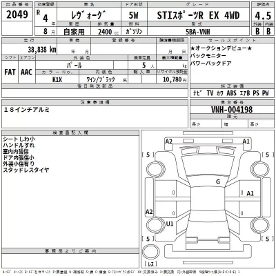 Subaru LEVORG  с аукциона в Японии