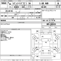 Subaru LEGACY лот № 9060 оценка R  с аукциона в Японии 2
