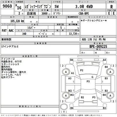 Subaru LEGACY  с аукциона в Японии