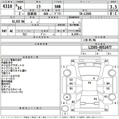Daihatsu MIRA  с аукциона в Японии