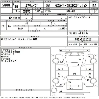 Honda AIRWAVE  с аукциона в Японии