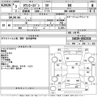 Toyota TOWN ACE VAN лот № 62026 оценка R  с аукциона в Японии 2