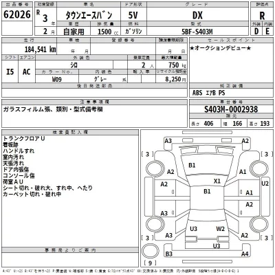 Toyota TOWN ACE VAN  с аукциона в Японии