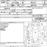 Daihatsu MOVE лот № 5799 оценка R  с аукциона в Японии 2