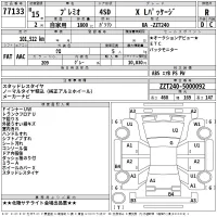 Toyota PREMIO лот № 77133 оценка R  с аукциона в Японии 2