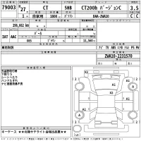 Lexus CT лот № 79003 оценка 3.5  с аукциона в Японии 2