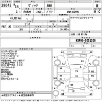 Toyota VITZ лот № 29045 оценка R  с аукциона в Японии 2