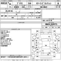 Toyota Prius лот № 40018 оценка R  с аукциона в Японии 2