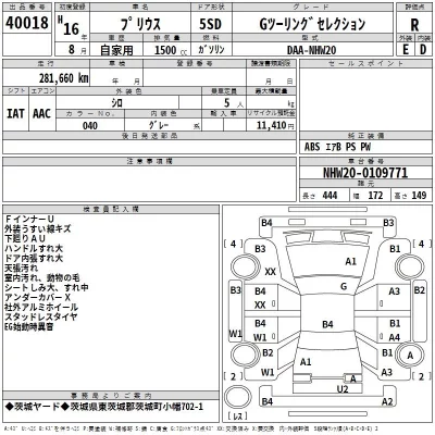 Toyota Prius  с аукциона в Японии