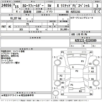Toyota COROLLA FIELDER  с аукциона в Японии