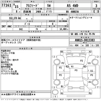 Toyota ALPHARD лот № 77161 оценка 3  с аукциона в Японии 2