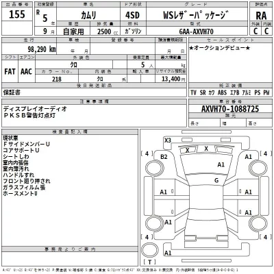 Toyota CAMRY  с аукциона в Японии