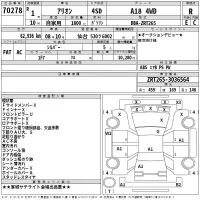 Toyota ALLION лот № 70278 оценка R  с аукциона в Японии 2