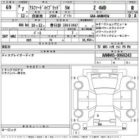 Toyota ALPHARD лот № 69 оценка R  с аукциона в Японии 2