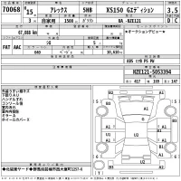 Toyota ALLEX лот № 70068 оценка 3.5  с аукциона в Японии 2