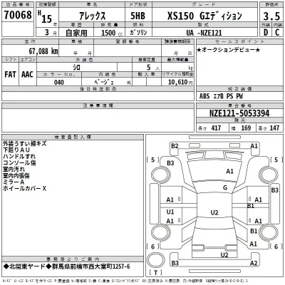 Toyota ALLEX  с аукциона в Японии