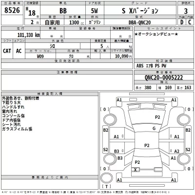 Toyota BB  с аукциона в Японии