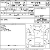 Toyota DYNA лот № 63510 оценка 3.5  с аукциона в Японии 2