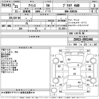 Toyota ISIS лот № 70341 оценка 3  с аукциона в Японии 2