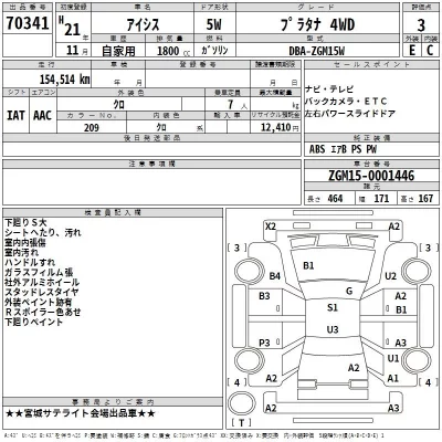 Toyota ISIS  с аукциона в Японии