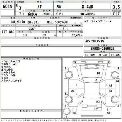 Toyota NOAH  с аукциона в Японии