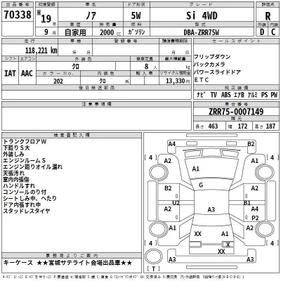Toyota NOAH  с аукциона в Японии