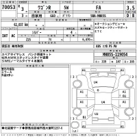 Suzuki WAGON R лот № 70053 оценка 3.5  с аукциона в Японии 2