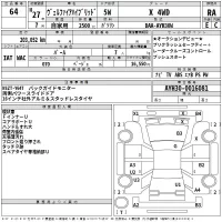 Toyota VELLFIRE лот № 64 оценка RA  с аукциона в Японии 2