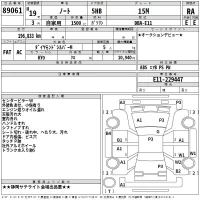 Nissan NOTE лот № 89061 оценка RA  с аукциона в Японии 2